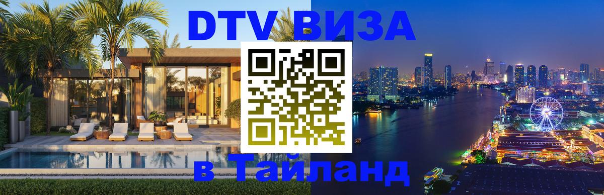 Оформление DTV визы под ключ: стоимость и тарифы, только загранпаспорт - Афины  19.11.2025 